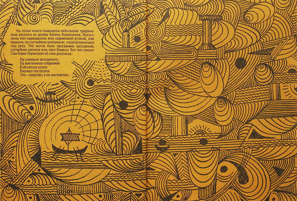 Пиотровский Б.Б. Страницы моей жизни. СПб.: Наука, 1995.